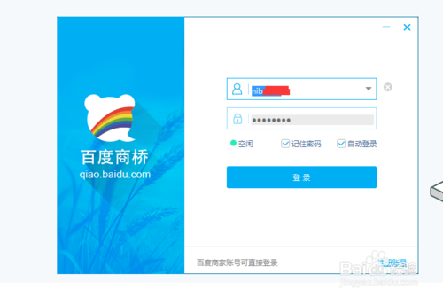 网站如何添加百度商桥?步骤详解!-图1 网站如何添加百度商桥?步骤详解!-图1