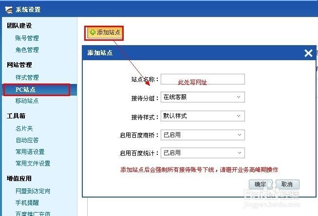 网站如何添加百度商桥?步骤详解!-图3 网站如何添加百度商桥?步骤详解!-图3