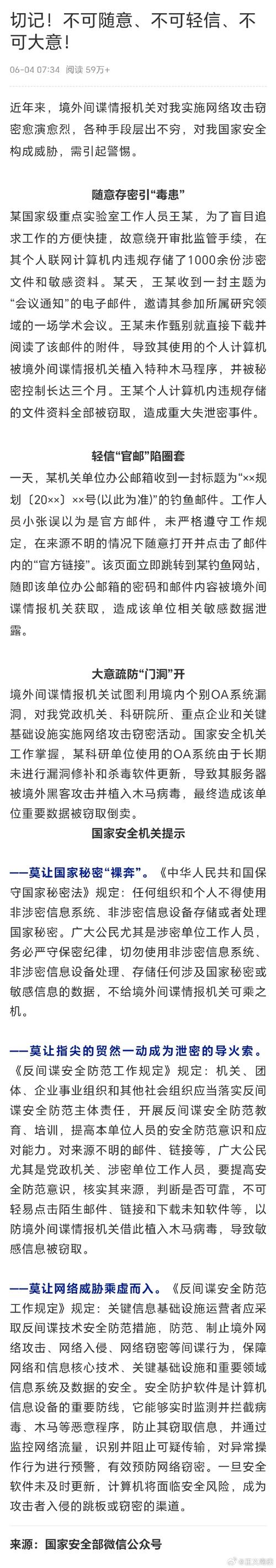 如何彻底关闭IE8安全警告?-图1 如何彻底关闭IE8安全警告?-图1