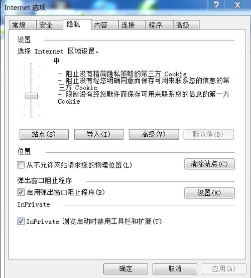 如何彻底关闭IE8安全警告？-图2