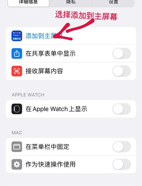 WebApp如何添加到iOS桌面?-图2 WebApp如何添加到iOS桌面?-图2