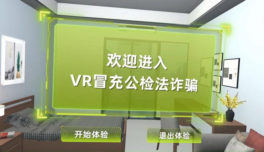 VR招聘骗局频发,如何识破?-图1 VR招聘骗局频发,如何识破?-图1