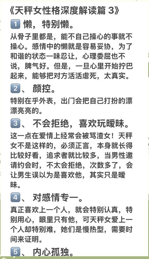 如何高效管理天秤座女下属的沟通与协作?-图1 如何高效管理天秤座女下属的沟通与协作?-图1