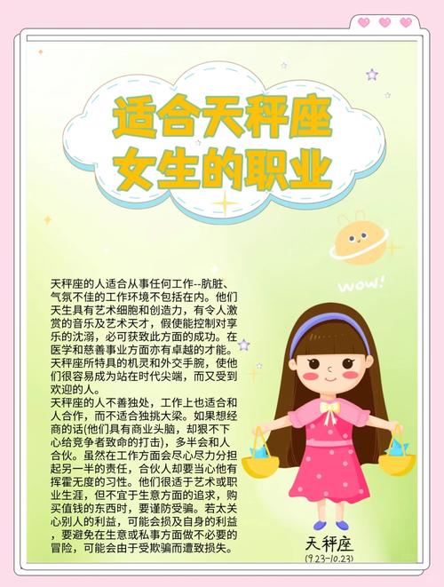 如何高效管理天秤座女下属的沟通与协作?-图2 如何高效管理天秤座女下属的沟通与协作?-图2