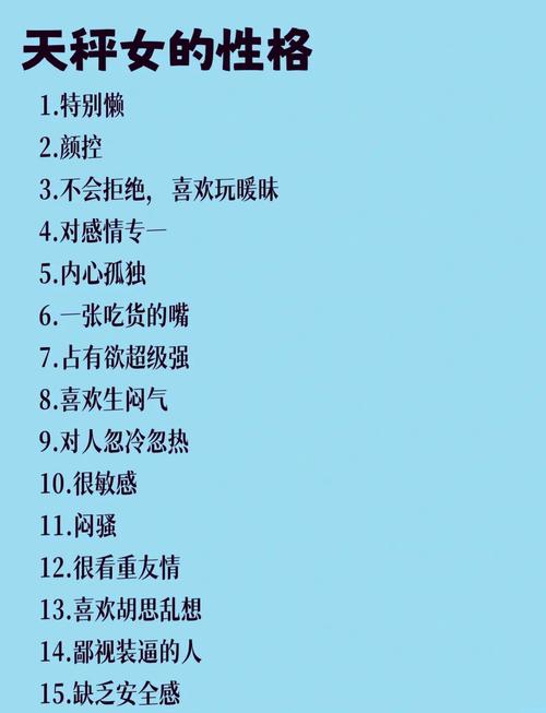 如何高效管理天秤座女下属的沟通与协作?-图3 如何高效管理天秤座女下属的沟通与协作?-图3
