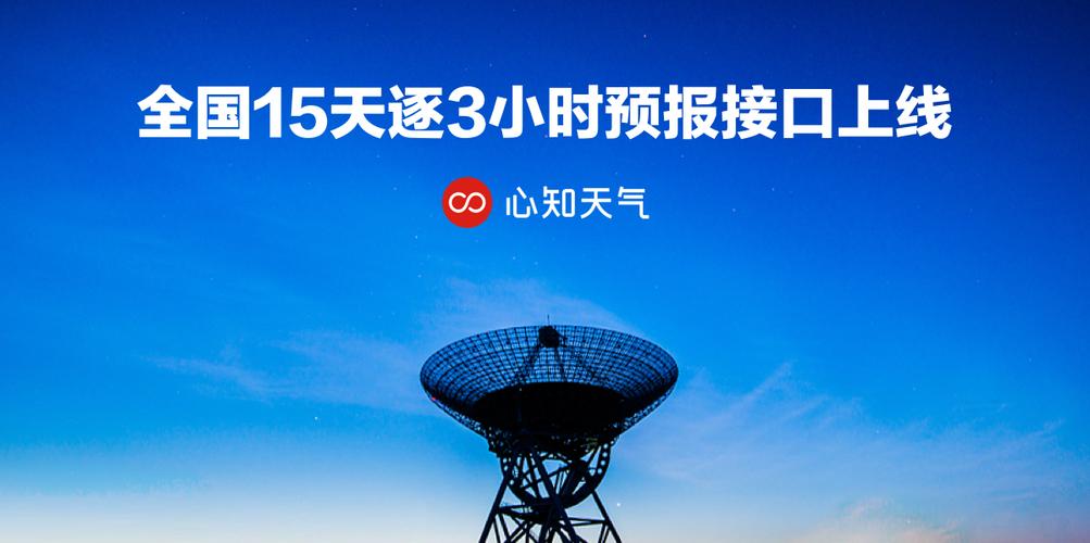 心知天气招聘,什么岗位?-图3 心知天气招聘,什么岗位?-图3