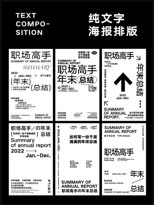海报文字排版有哪些实用技巧?-图1 海报文字排版有哪些实用技巧?-图1