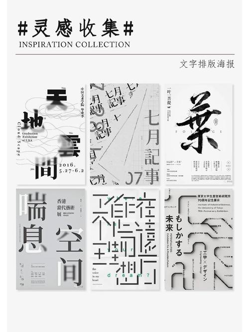 海报文字排版有哪些实用技巧?-图3 海报文字排版有哪些实用技巧?-图3