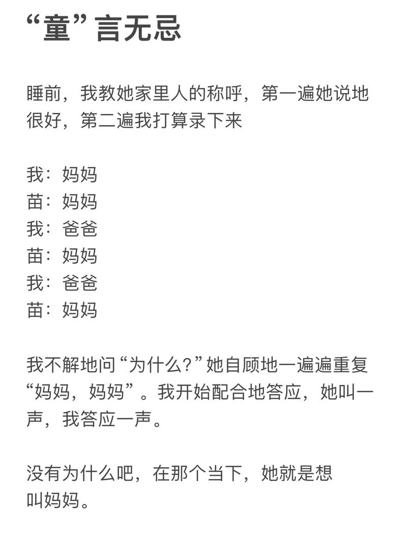 向人请教该怎样称呼对方?-图3 向人请教该怎样称呼对方?-图3