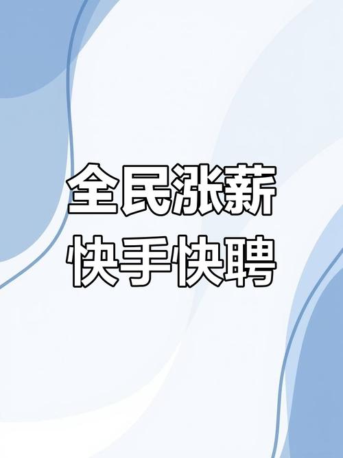 快手科技招聘,岗位需求与薪资待遇如何?-图3 快手科技招聘,岗位需求与薪资待遇如何?-图3