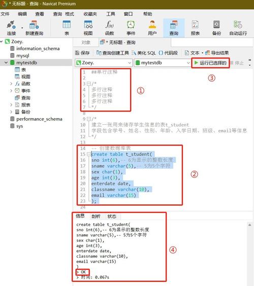SQL创建数据库命令有哪些?-图2 SQL创建数据库命令有哪些?-图2