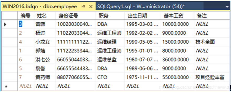 SQL创建数据库命令有哪些?-图3 SQL创建数据库命令有哪些?-图3