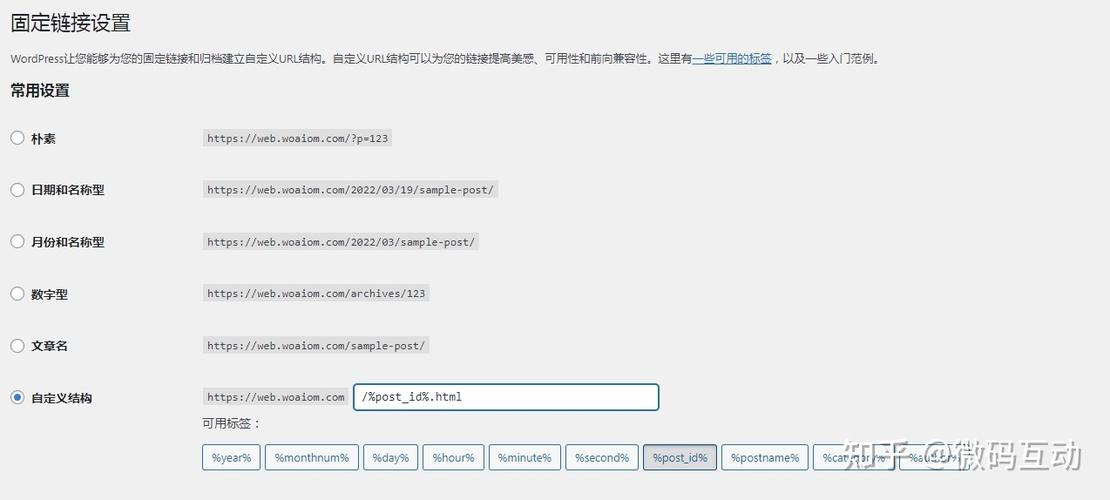 织梦网站如何生成伪静态?-图2 织梦网站如何生成伪静态?-图2