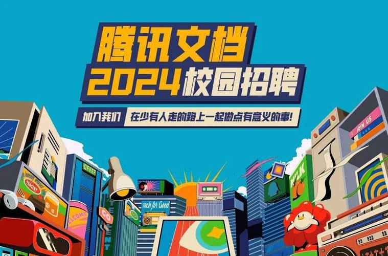 腾讯WeTest招聘,有何新动向?-图3 腾讯WeTest招聘,有何新动向?-图3