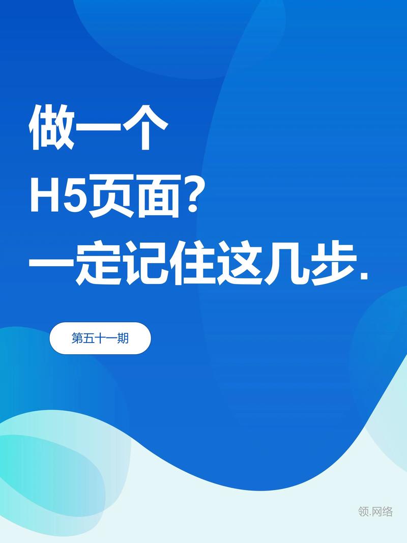 如何制作高效吸引人的H5加载页?-图1 如何制作高效吸引人的H5加载页?-图1