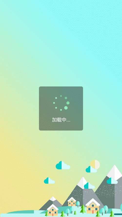 如何制作高效吸引人的H5加载页?-图2 如何制作高效吸引人的H5加载页?-图2