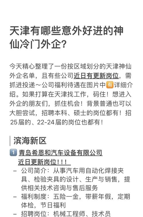 天津化石招聘,具体岗位和要求有哪些?-图1 天津化石招聘,具体岗位和要求有哪些?-图1
