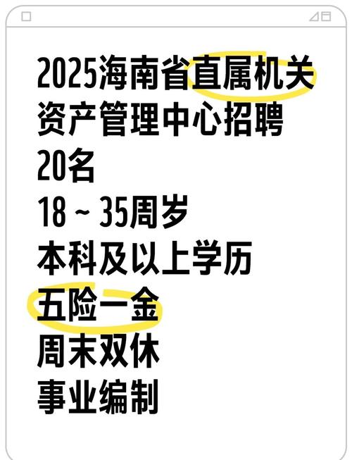 海南GIS招聘要求有哪些?-图1 海南GIS招聘要求有哪些?-图1