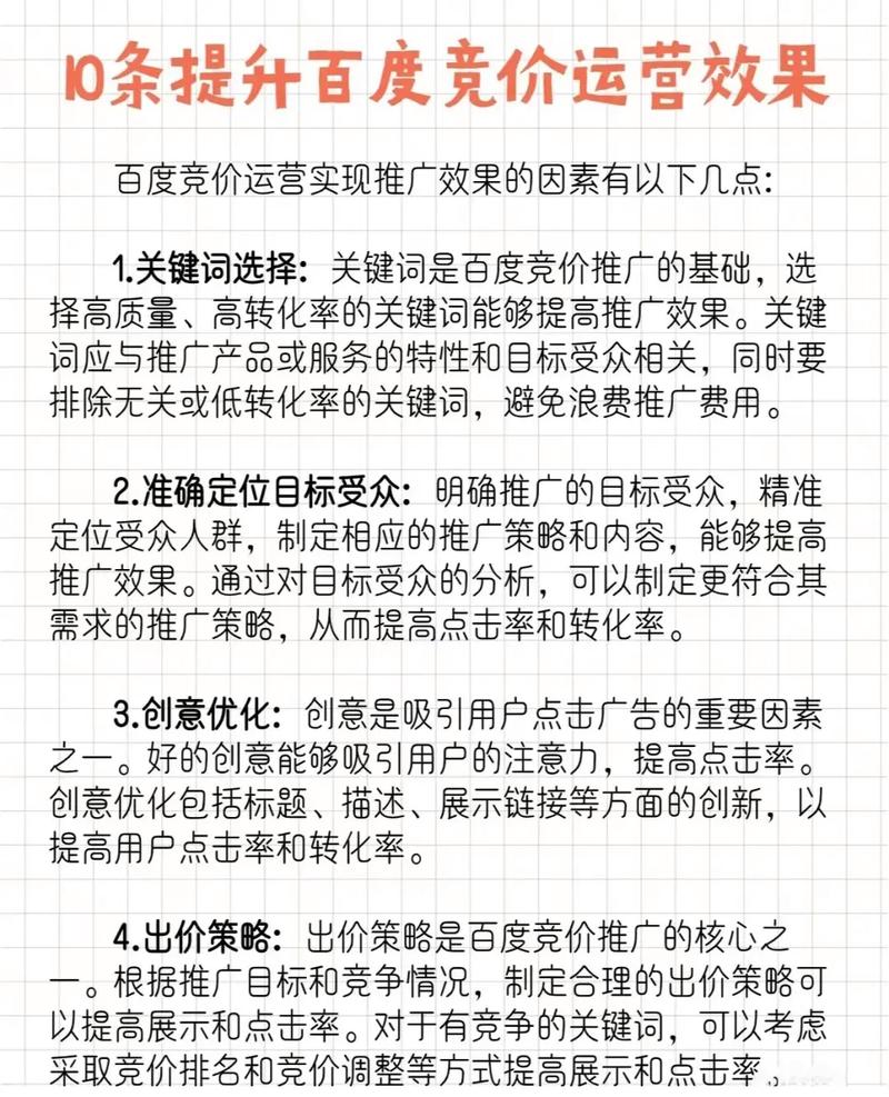 百度图片推广如何优化提升效果?-图1 百度图片推广如何优化提升效果?-图1