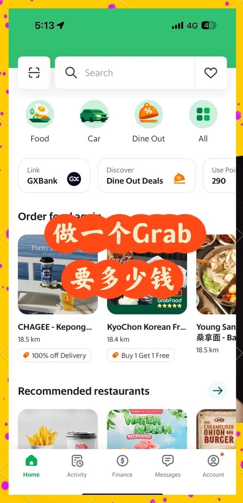 Grab前端招聘要求有哪些?-图1 Grab前端招聘要求有哪些?-图1