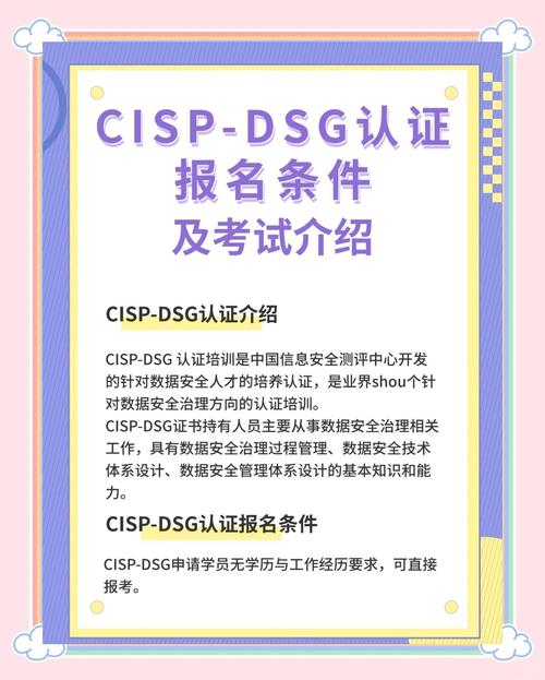 天津CISSP招聘门槛与薪资如何?-图3 天津CISSP招聘门槛与薪资如何?-图3
