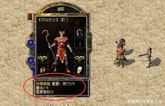 热血传奇祈祷套命令怎么用?-图1 热血传奇祈祷套命令怎么用?-图1