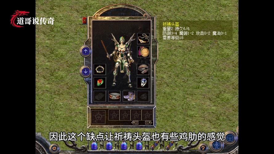 热血传奇祈祷套命令怎么用?-图3 热血传奇祈祷套命令怎么用?-图3