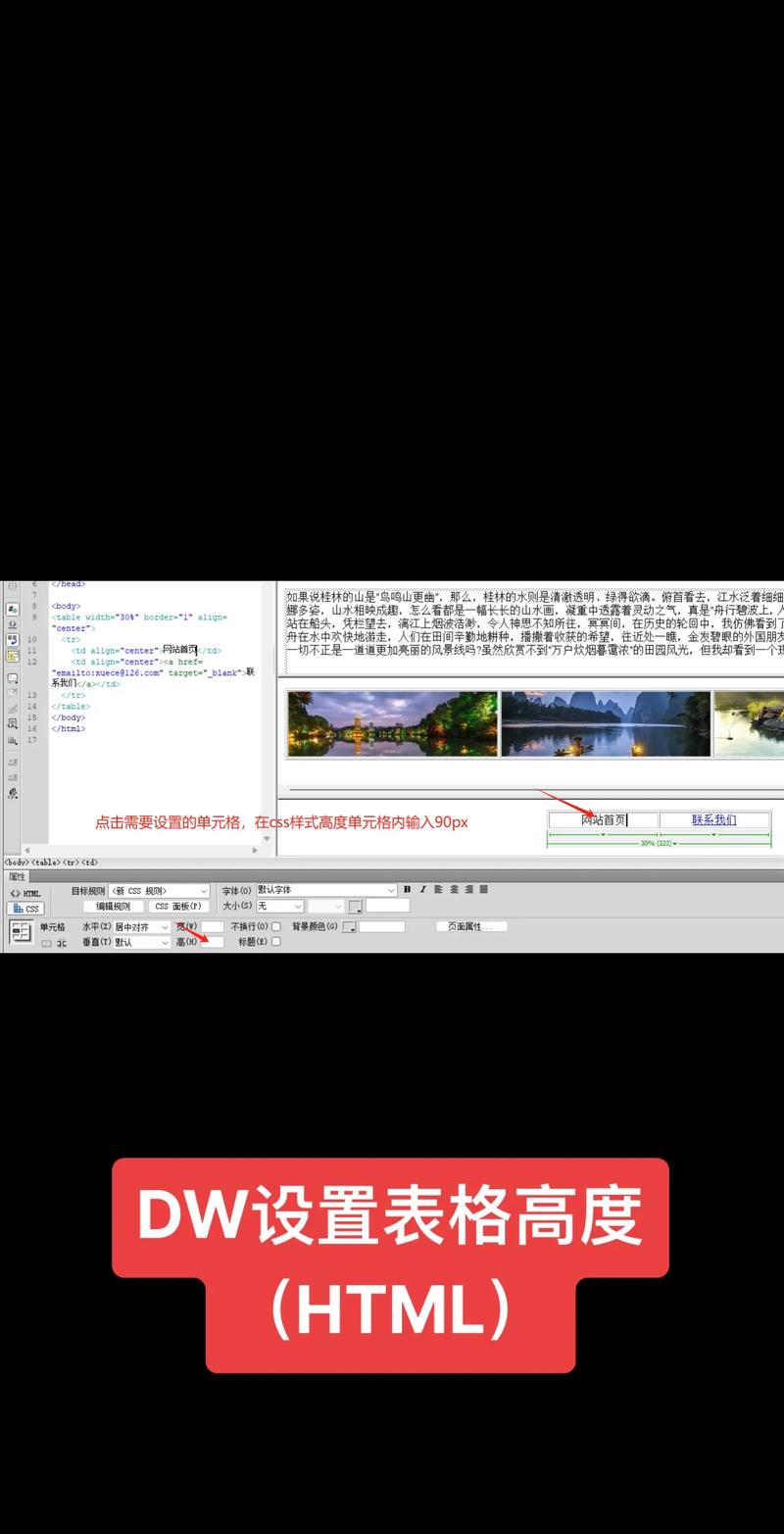 如何在div中插入dw表格?-图1 如何在div中插入dw表格?-图1