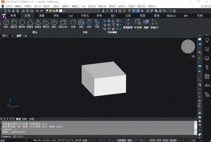 CAD 3D建模命令有哪些?-图1 CAD 3D建模命令有哪些?-图1