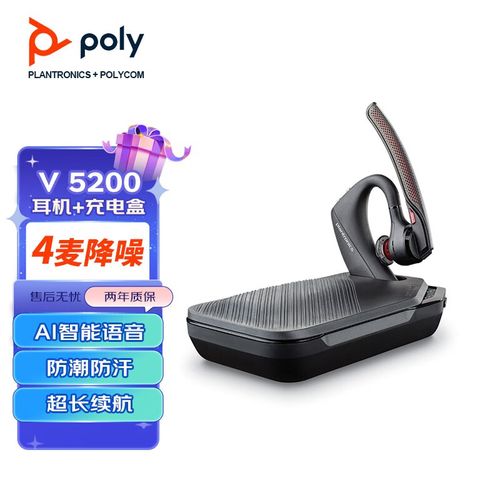 缤特力传奇语音命令如何实现精准交互?-图1 缤特力传奇语音命令如何实现精准交互?-图1