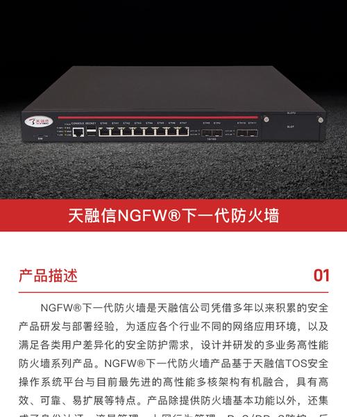 天融信防火墙命令有哪些常用操作?-图1 天融信防火墙命令有哪些常用操作?-图1
