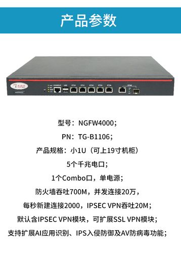天融信防火墙命令有哪些常用操作?-图3 天融信防火墙命令有哪些常用操作?-图3