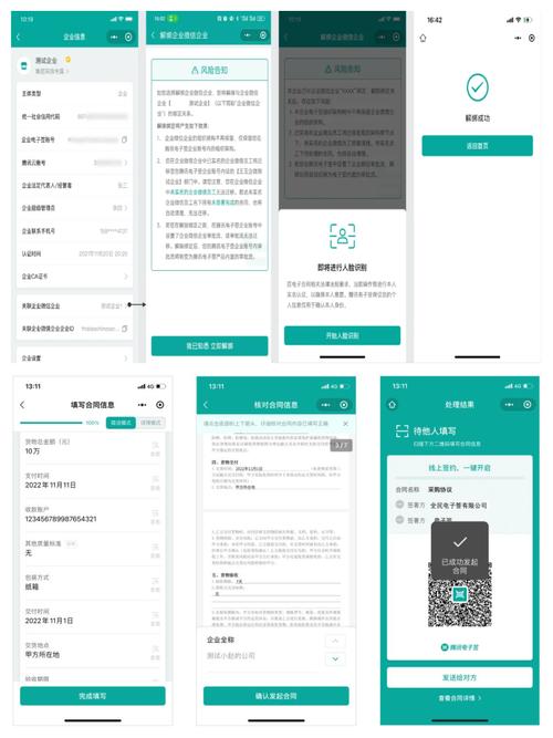 企业法人如何解绑?操作步骤有哪些?-图2 企业法人如何解绑?操作步骤有哪些?-图2