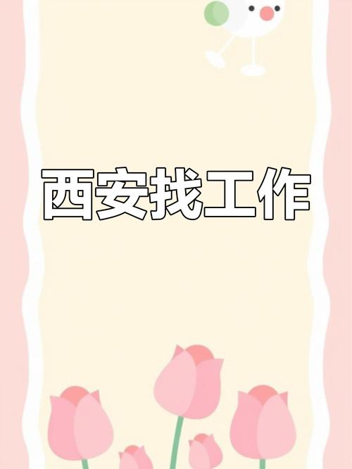 西安momo招聘什么岗位?薪资待遇如何?-图1 西安momo招聘什么岗位?薪资待遇如何?-图1