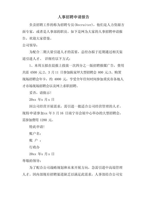 网站招聘报告揭示哪些就业趋势?-图1 网站招聘报告揭示哪些就业趋势?-图1