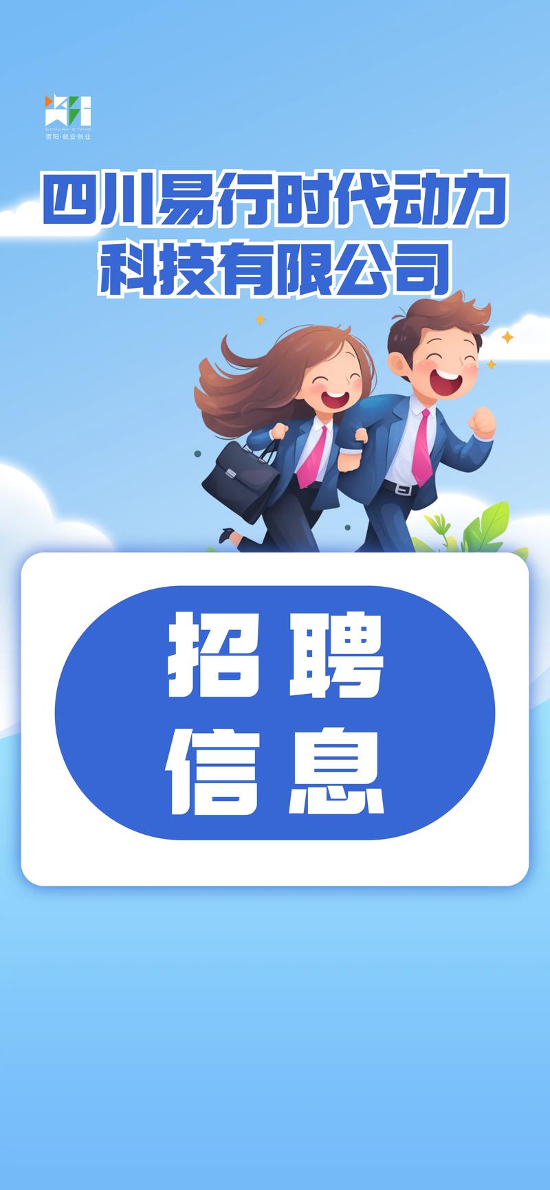 易软招聘有何具体岗位及要求?-图2 易软招聘有何具体岗位及要求?-图2