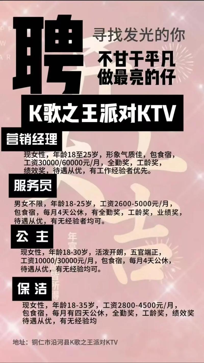 k少招什么岗?要求多少薪资?-图2 k少招什么岗?要求多少薪资?-图2