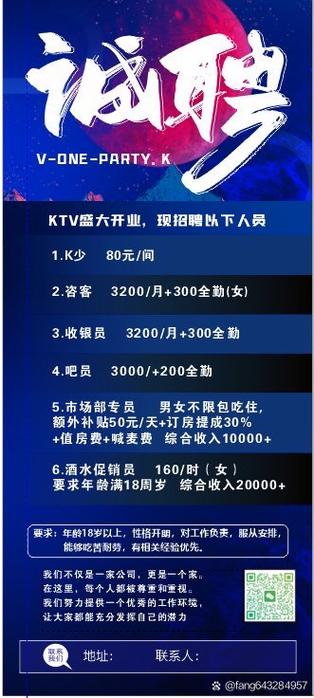 k少招什么岗?要求多少薪资?-图3 k少招什么岗?要求多少薪资?-图3