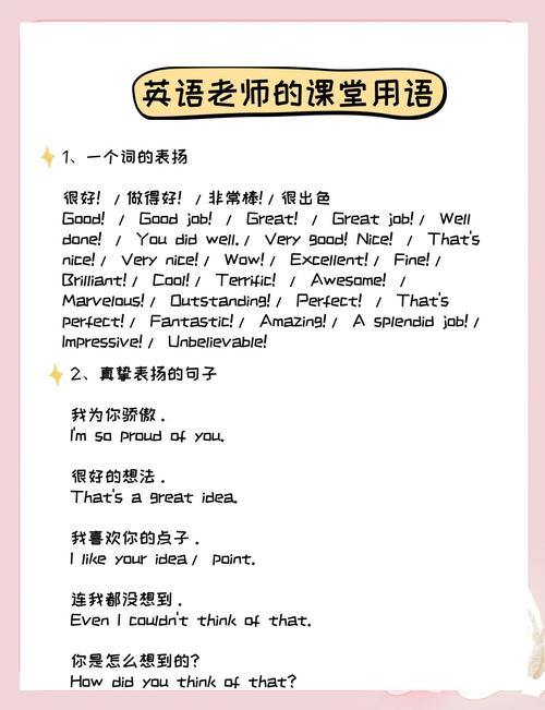 如何让英语老师注意到你?-图2 如何让英语老师注意到你?-图2