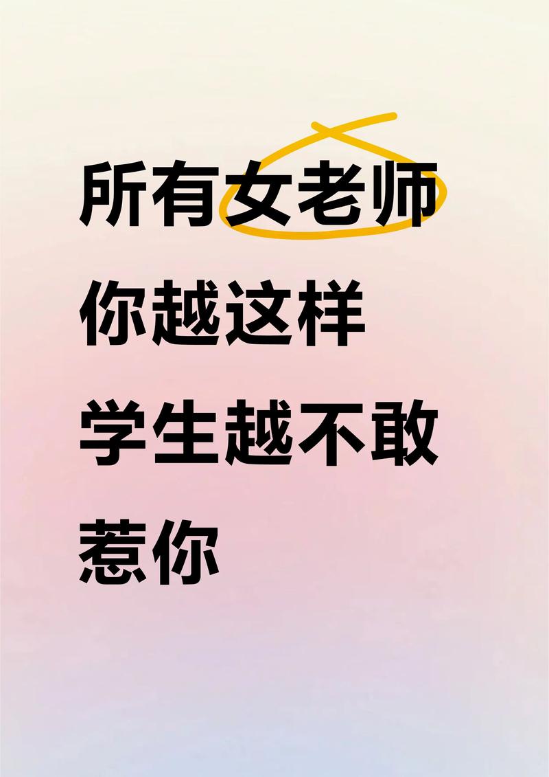 如何让英语老师注意到你?-图1 如何让英语老师注意到你?-图1
