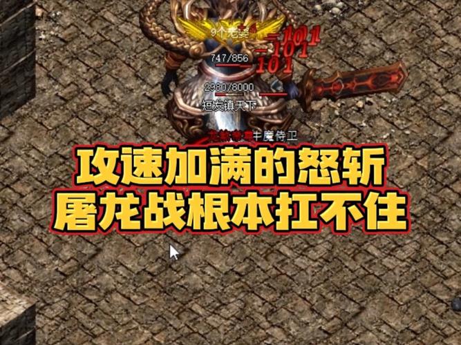 热血传奇英雄刺杀命令,究竟隐藏着什么秘密?-图1 热血传奇英雄刺杀命令,究竟隐藏着什么秘密?-图1