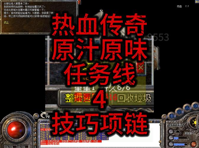 热血传奇英雄刺杀命令,究竟隐藏着什么秘密?-图2 热血传奇英雄刺杀命令,究竟隐藏着什么秘密?-图2