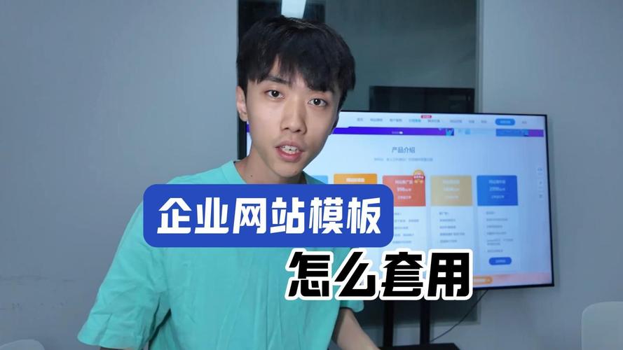 企业套模网站怎么做？关键步骤有哪些？-图3
