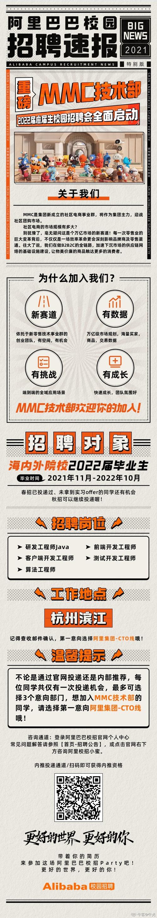 算法招聘在阿里,公平性与效率如何平衡?-图1 算法招聘在阿里,公平性与效率如何平衡?-图1