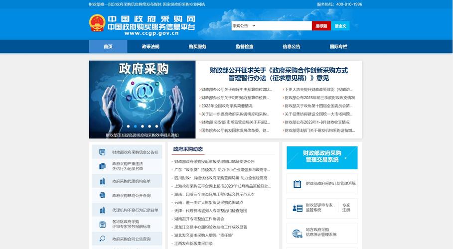 政府网站建设,如何提升服务效能与用户体验?-图3 政府网站建设,如何提升服务效能与用户体验?-图3