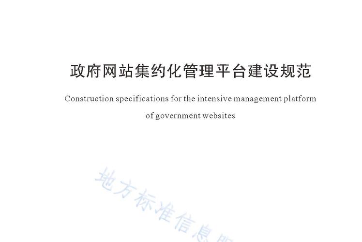 政府网站建设,如何提升服务效能与用户体验?-图2 政府网站建设,如何提升服务效能与用户体验?-图2