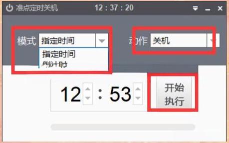笔记本定时关机命令怎么用?-图1 笔记本定时关机命令怎么用?-图1