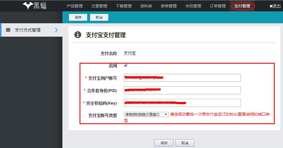 网站如何接入支付宝支付?-图3 网站如何接入支付宝支付?-图3