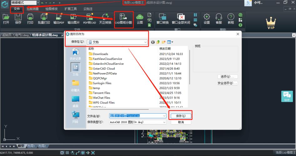 CAD三维分割命令怎么用？-图2