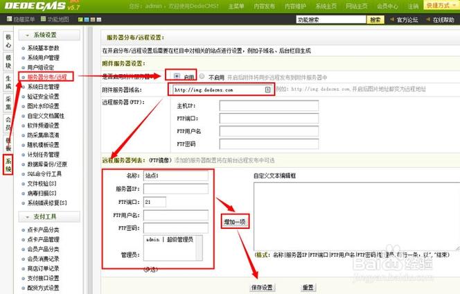 dede图集视频上传正确步骤是什么?-图3 dede图集视频上传正确步骤是什么?-图3